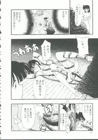 [Anthology] INDEEP Vol. 9 Injuu Collection