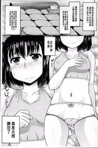 [Deep Valley] Haramase!! Seishun [Chinese]