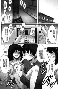 [PONPON] Himegoto etchi [Chinese]