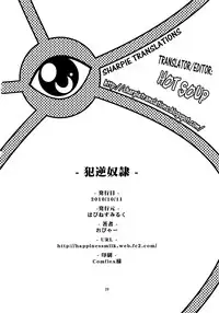 (Kouroumu 6) [Happiness Milk (Obyaa)] Reverse Rape Slave (Touhou Project) [English]