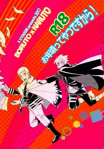 Raikageart – Secrets of The Flower Shop [Naruto]