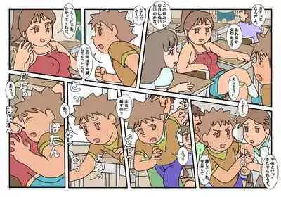 Naoto Classmate 2