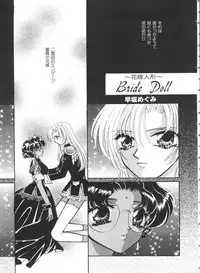 [Anthology] Paro Paro Oukoku 1 (Various)