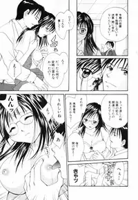 [Setsuna] Koi no Chikara | Power of Love