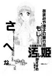 [Amamiya Junko (Amamiya Jun)] Eroking