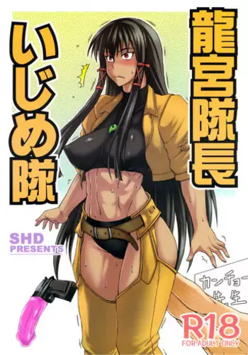 (COMIC1☆5) [SHD] Tatsumiya Taichou Ijime Tai