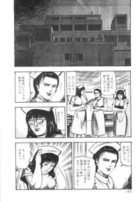 [Sanjou Tomomi] Shiro no Mokushiroku Vol. 1 - Sei Shojo Shion no Shou