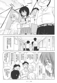 (C85) [Chimee House (Takapi)] Chiru Roshutsu 6 [Chinese] [UAl汉化组]
