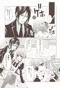 (C76) [Utsukiyo (Chiharu)] Shiyoiunin to Inu (Black Butler)