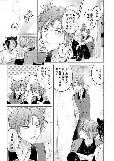 Kemono no Gochisou
