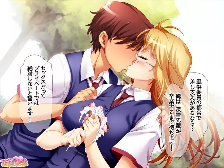 Soap Iin no Miyuki Senpai Tengai Date Hen Ch. 1-8