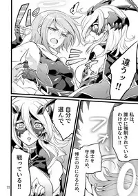 Kisen Tenshi Gigi Wisteria 05