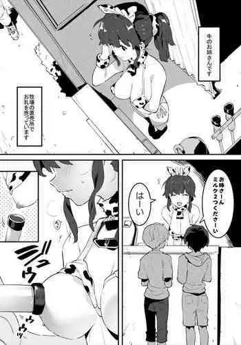 ただでヤレる女たち