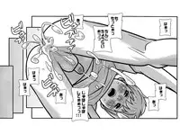 [380 (Sabawo)] Chibisuke