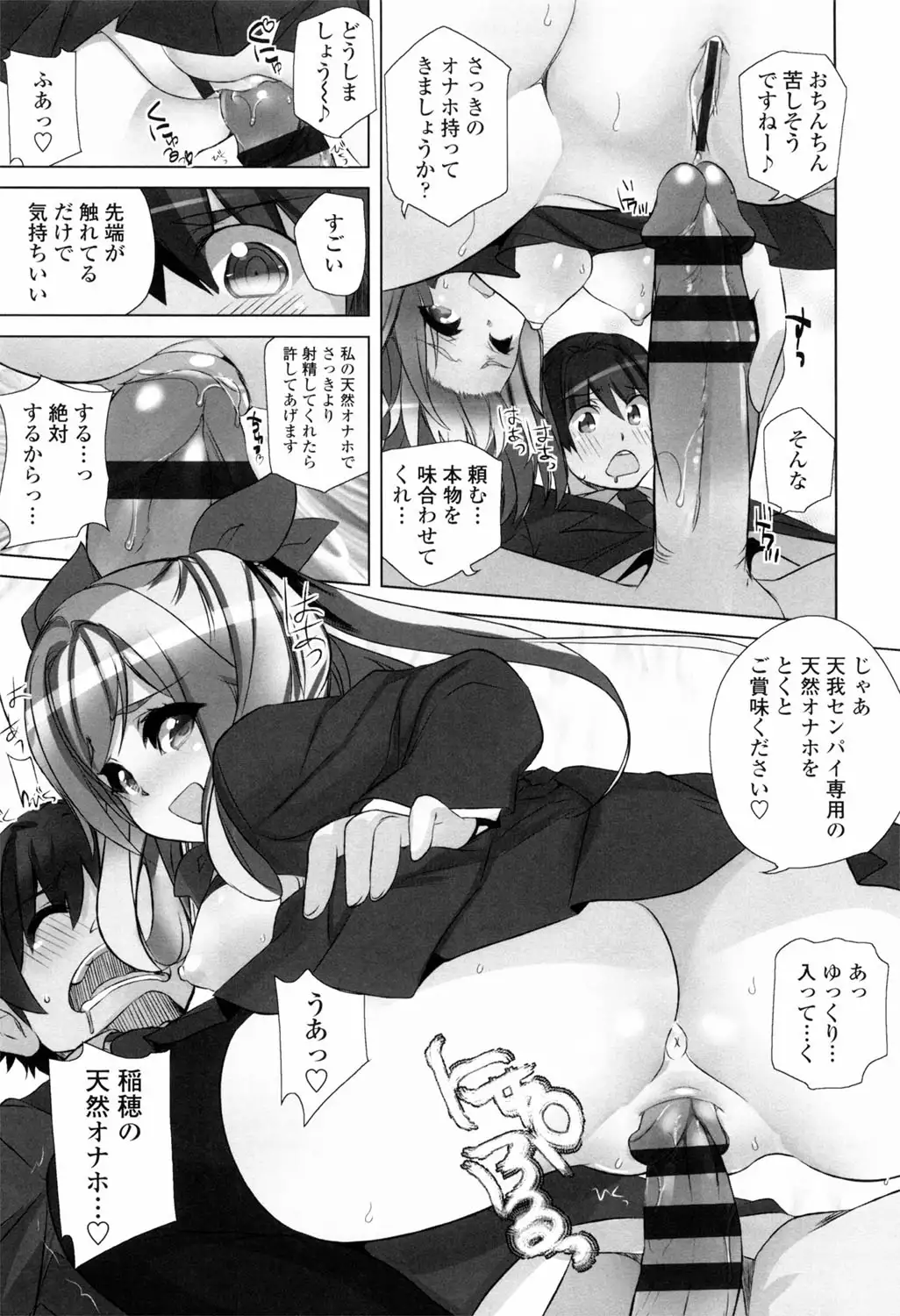 Binkan Plastic - Sensitive Plastics