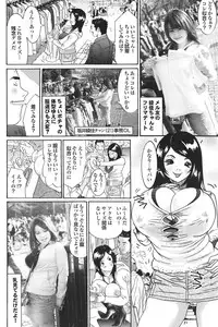 Mitsu-Man Vol.08 [2009-04]