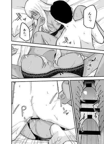 Gal to Tabaco to Oji-san to