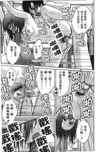 [Tsubaki Jushirou] Jitsuane Soukan Root [chinese]