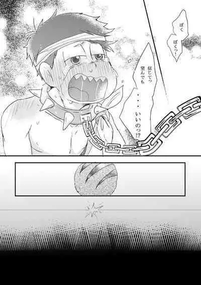 "Shuryusseru wa hako no naka''