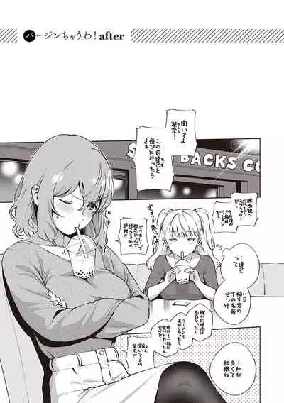 YaMiTsuKi Pheromone