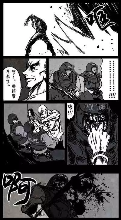 Nakula修罗