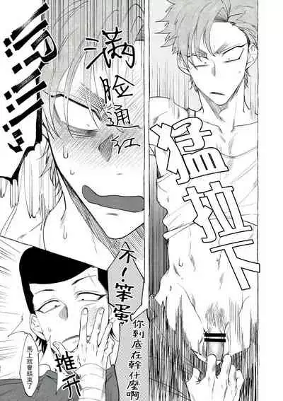 Bad Day Dreamers 01-02 Chinese