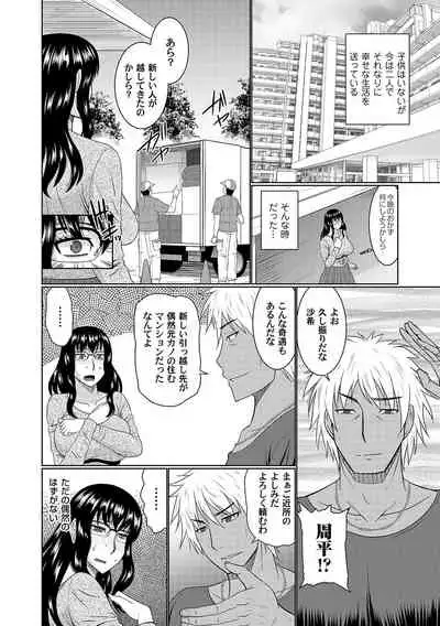 [Hatakeyama Tohya] Bosei Kannou [Digital]