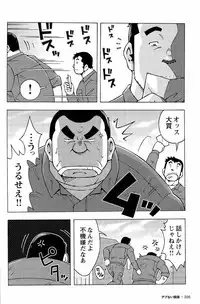 [Noda Gaku] Abunai Kankei