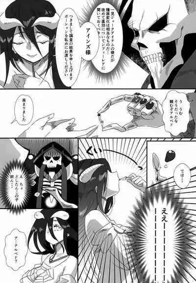 Albedo-san to!