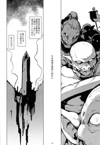 (COMITIA108) [V-SLASH (Yuugiri)] PRISON Banzoku no Ori