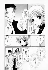 [Kouno Yukiyo] 25ji no Tenshi