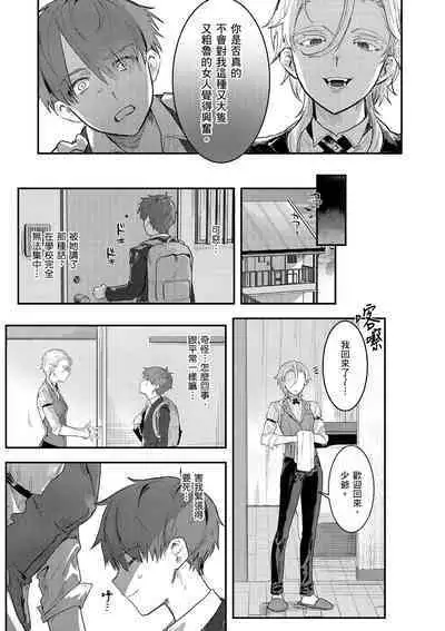 Nikushoku Short Cake - HORNY SHORTCAKES | 肉食系草莓蛋糕