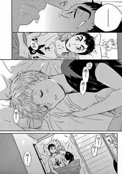 PERFECT FIT Ch. 1-10 + 特典
