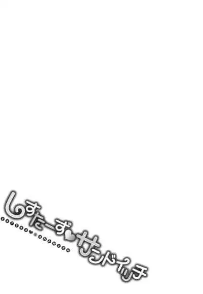 Sisters Sandwich Ch 1~8