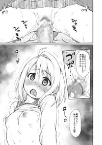 Mukuchi Shoujo no Chikan Higai 5-8 Soushuuhen