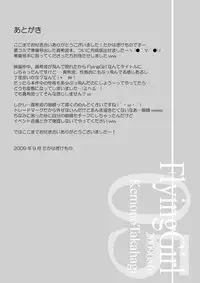 [Ai no Kura (Takahagi Kemono)] FlyingGirl (Neon Genesis Evangelion) [Digital]