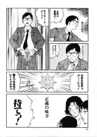 [Tamaoki Benkyo] Choco Mint