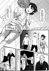 [sayryu (sayryu)] Basuke Shoujo to Sukebe na Hoshuu [Digital]