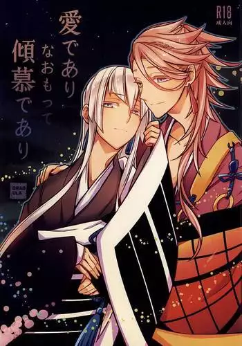 Keibo Caroline no Rouraku