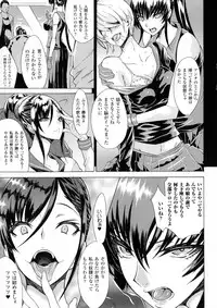 [Tokisana] Midara na Kajitsu no Kuroi Yuuwaku