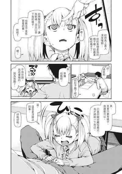 Saimin Anji de "Kanarazu Kou naru"｜用催眠暗示「讓她變得淫蕩」