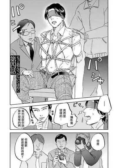 Motto Musunde, Hiraite Hayaku | 再绑紧点、快打开我 Ch. 1-6+外传