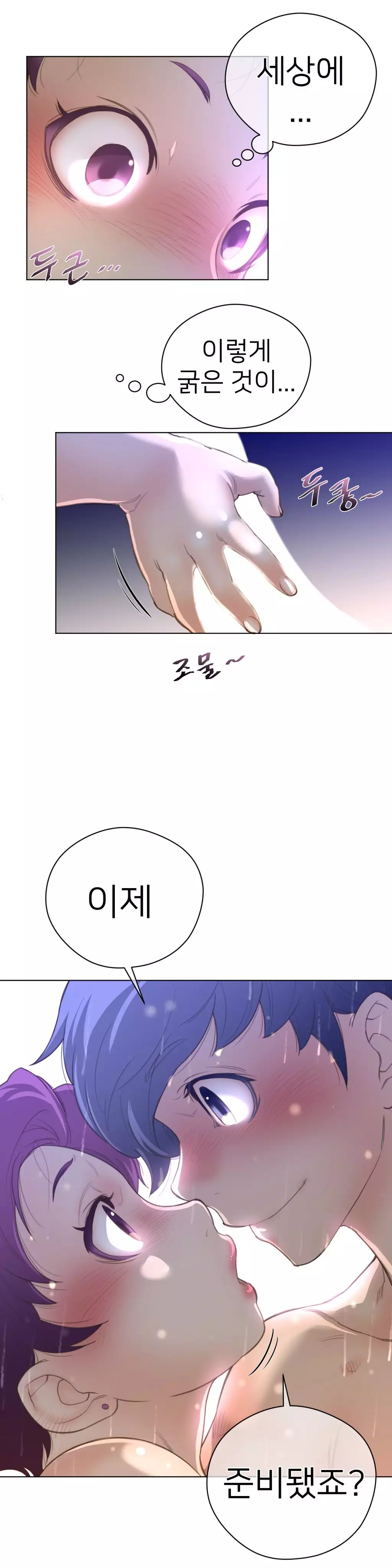 Perfect Half Ch.1-42