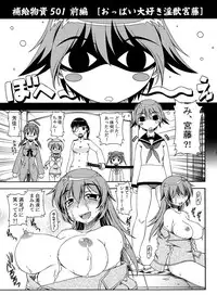 (SM3) [ALICE-DO (Onizuka Takuto)] Hokyuubusshi 501 (Strike Witches)