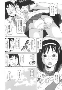 [EB110SS] Kakekko Lesson