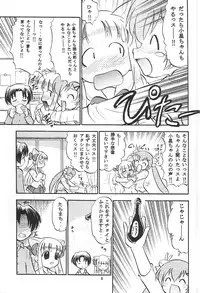 Pitatto Koboshi-chan