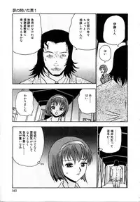 [Goya Akira] Setsunasa 100%