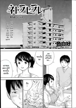 Netoraserare Vol.1-3