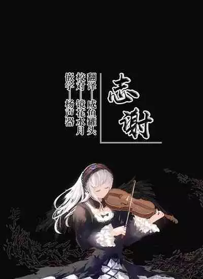 Mayo no seitokai chou