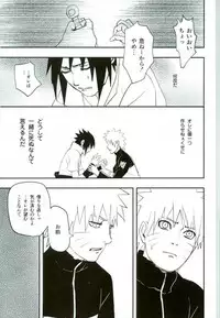 (SUPER23) [W FLAT (Shuri)] Nuguenai Iro (Naruto)